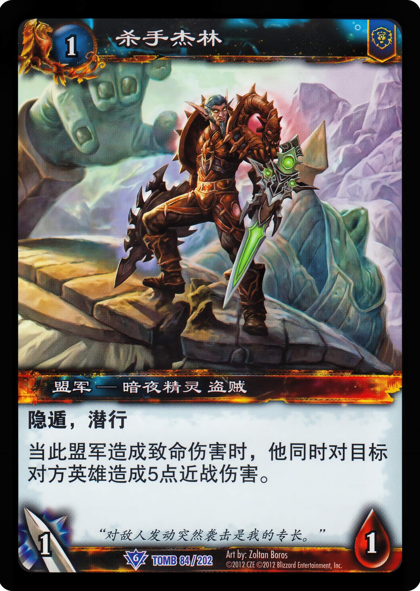 Jaelen the Ripper 中文图片